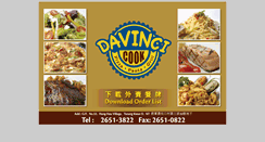 Desktop Screenshot of davincicook.com.hk